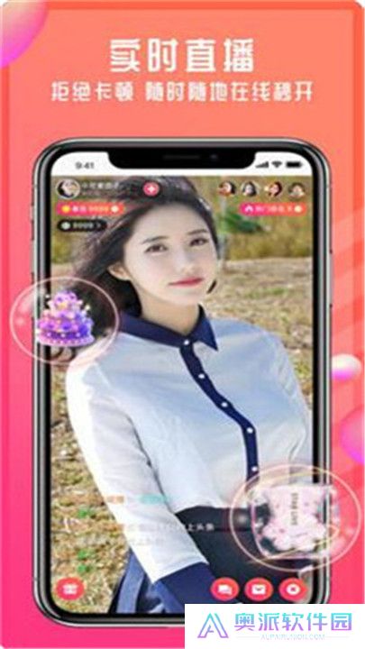 蝶恋直播平台手机版