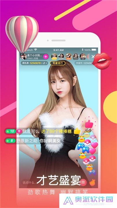 蝶恋直播平台手机版