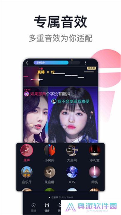 爱唱app