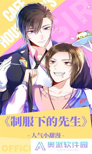 漫漫漫画免费版