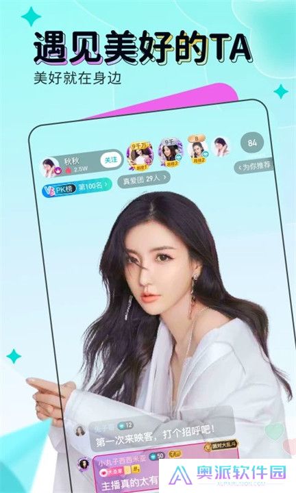 映客直播APP手机版