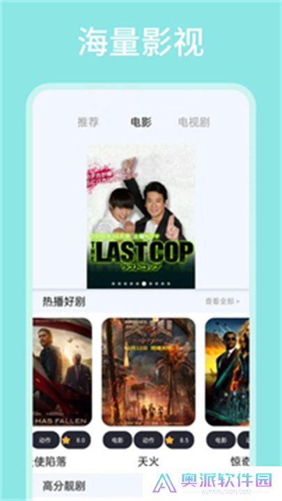 飞马影视APP安卓版