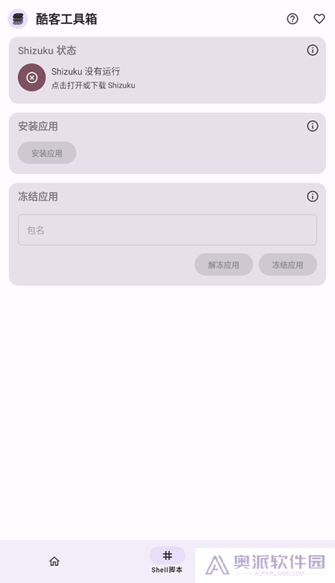 iqoo酷客工具箱