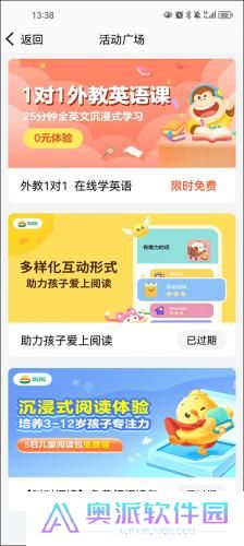 读书郎家长助手