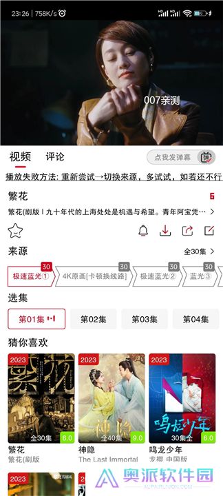 剧星影视下载手机版