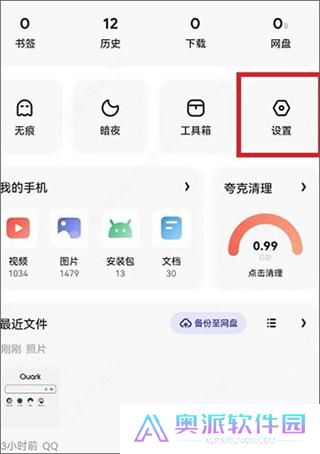夸克电视版