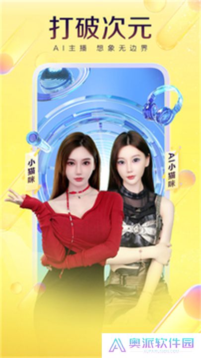 yy直播下载手机版