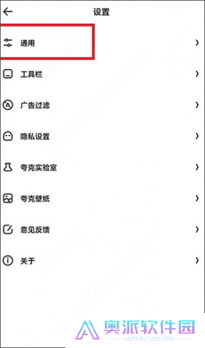 夸克电视版