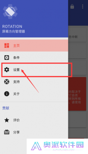 rotation屏幕旋转