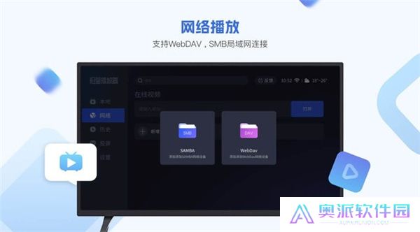 恒星播放器TV版下载