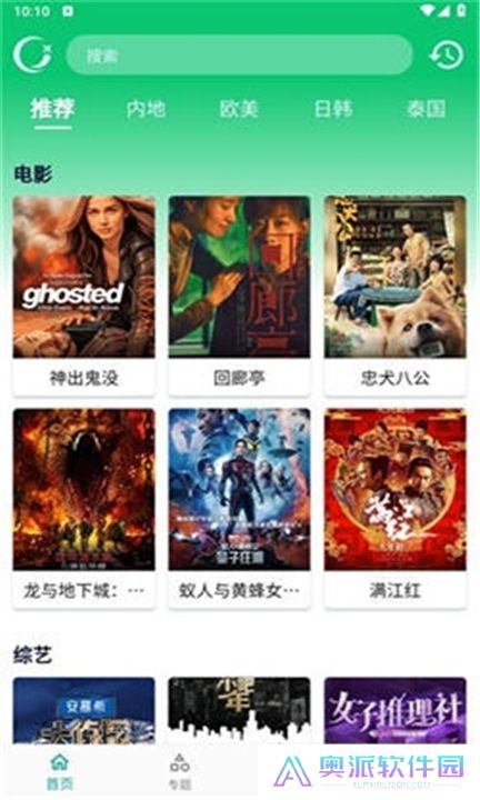 小河影视下载手机版