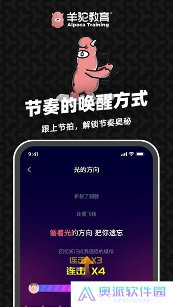 羊驼爱唱歌app