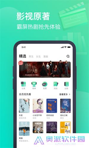 书旗小说app最新版本