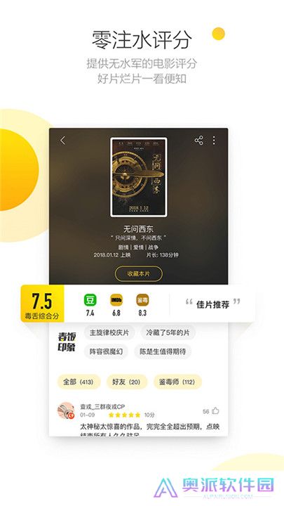 毒舌影视电视剧