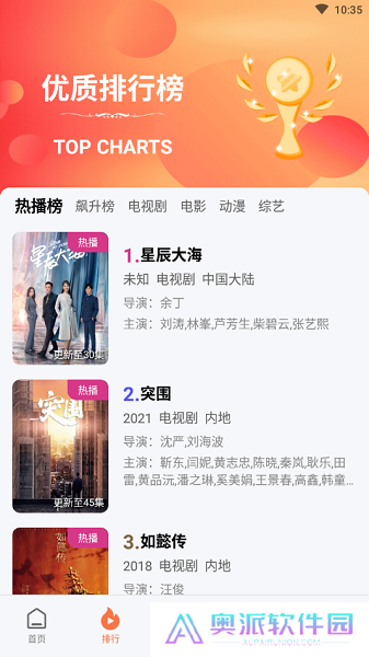 橘子视频最新版