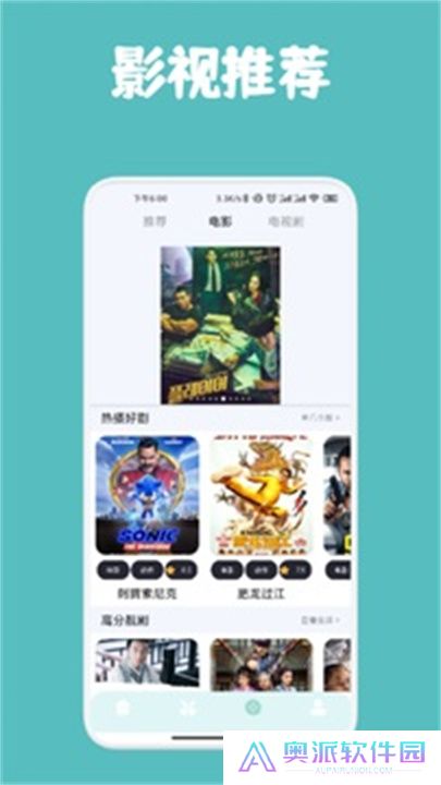 飞马影视APP安卓版