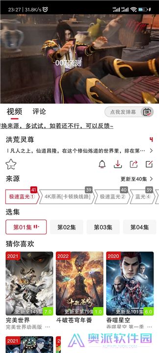 剧星影视下载手机版