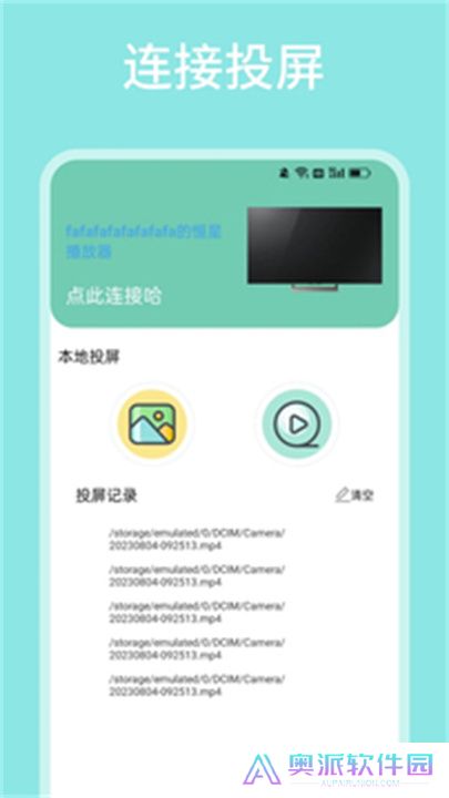 飞马影视APP安卓版