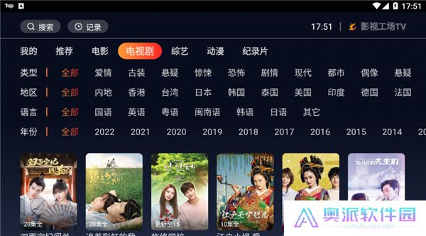 影视工场TV下载