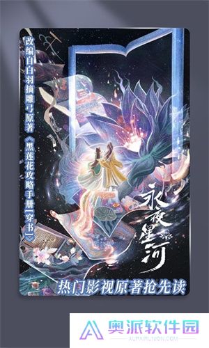 晋江小说免费阅读软件