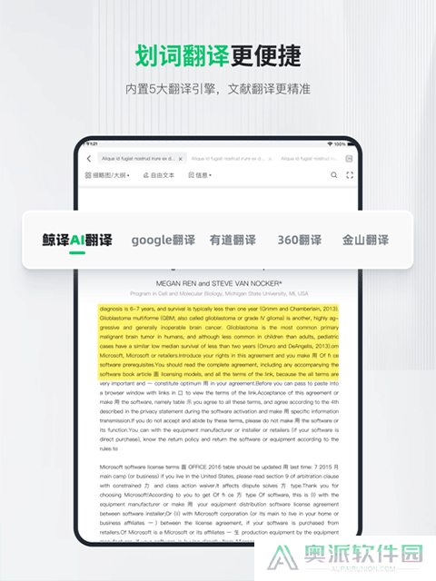 小绿鲸文献翻译