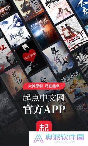 起点读书app安装包