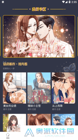 漫蛙漫画免费下载