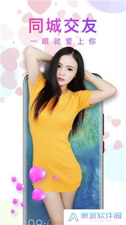 蕾丝直播交友平台下载