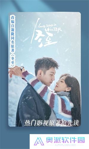 晋江小说免费阅读软件