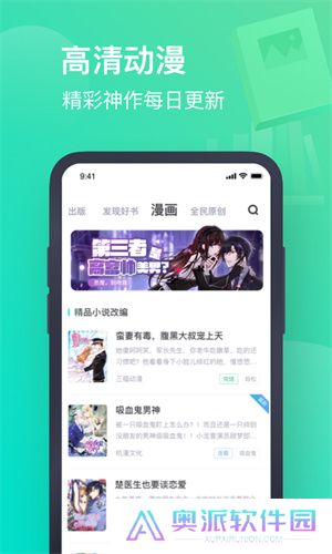 书旗小说app最新版本