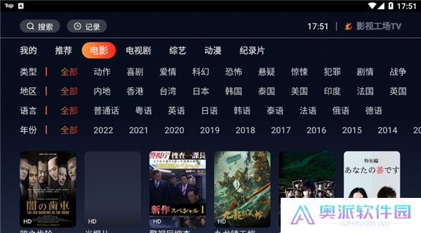 影视工场TV下载