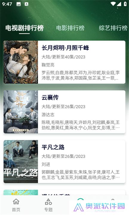 小河影视下载手机版