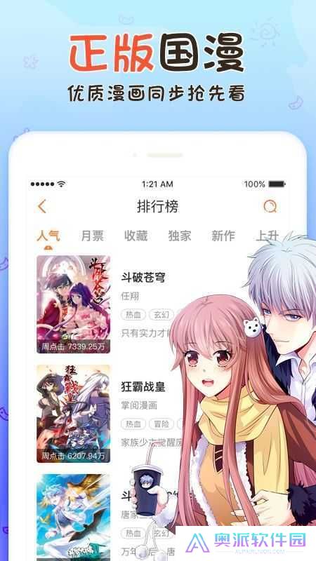 漫蛙漫画免费下载