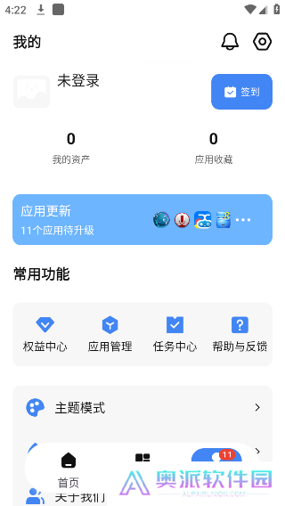 APPshare安装包