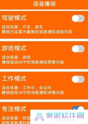 生活语音助手截图