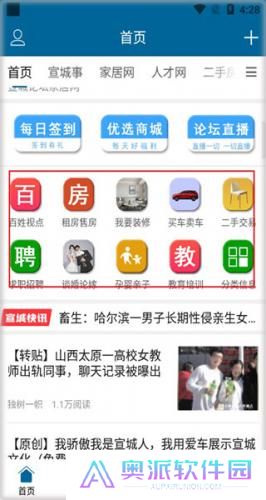 宣城论坛百姓观点