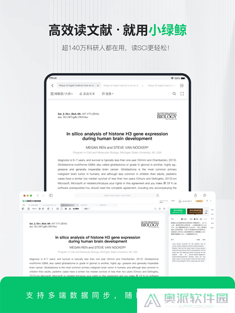 小绿鲸文献翻译