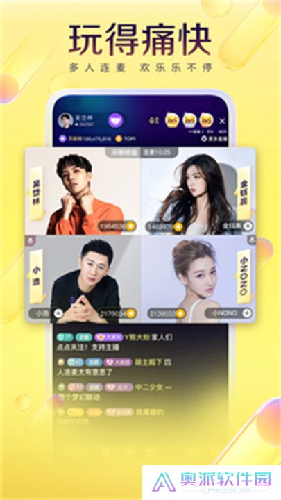 yy直播下载手机版