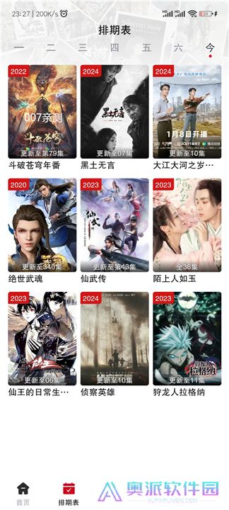 剧星影视下载手机版