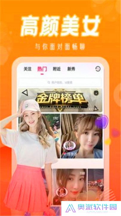 花色直播交友截图