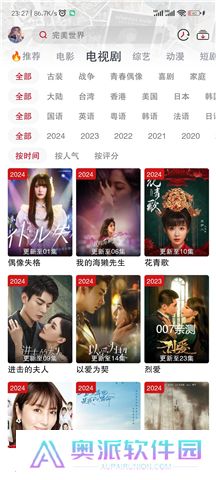 剧星影视下载手机版