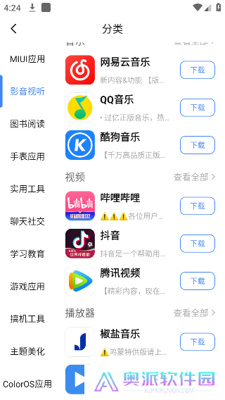 APPshare安装包