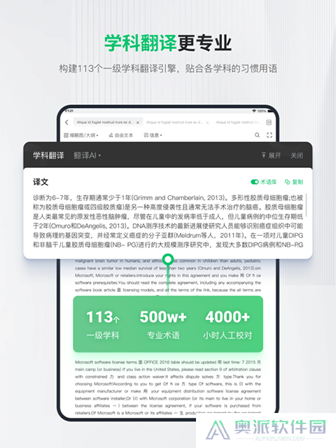 小绿鲸文献翻译