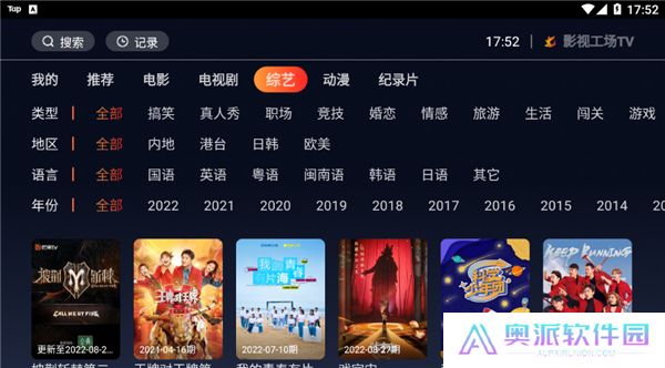 影视工场TV下载