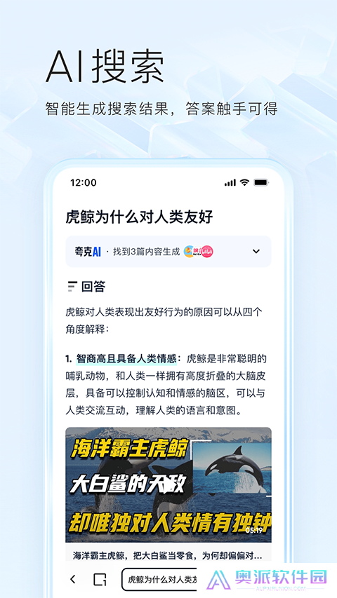 夸克电视版