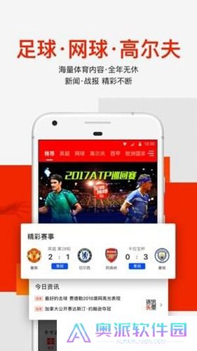 爱奇艺体育app下载