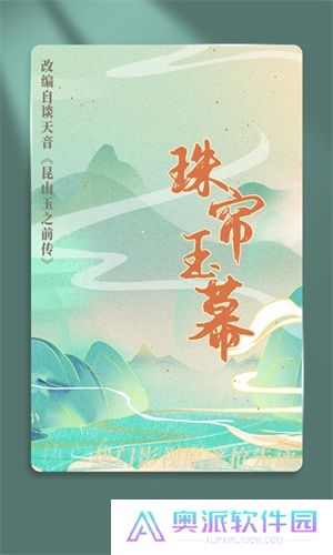 晋江小说免费阅读软件