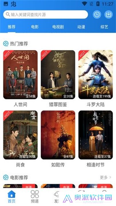 小小影视app手机版