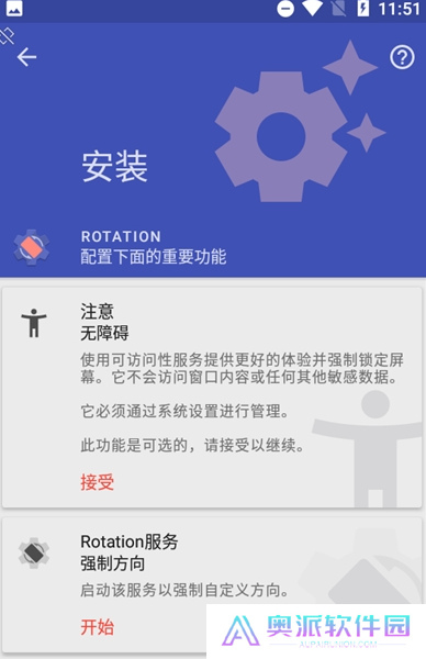 rotation屏幕旋转