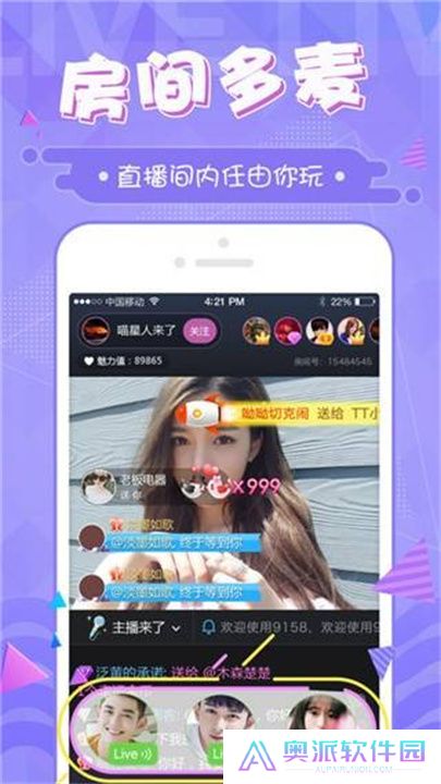 鲍鱼直播交友平台手机版